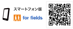 スマートフォン版 滋賀・関西・東海圏の求人情報「for fields」