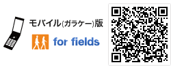 モバイル(ガラケー)版 滋賀・関西・東海圏の求人情報「for fields」