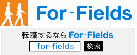 転職するなら　求人情報サイト For-Fields